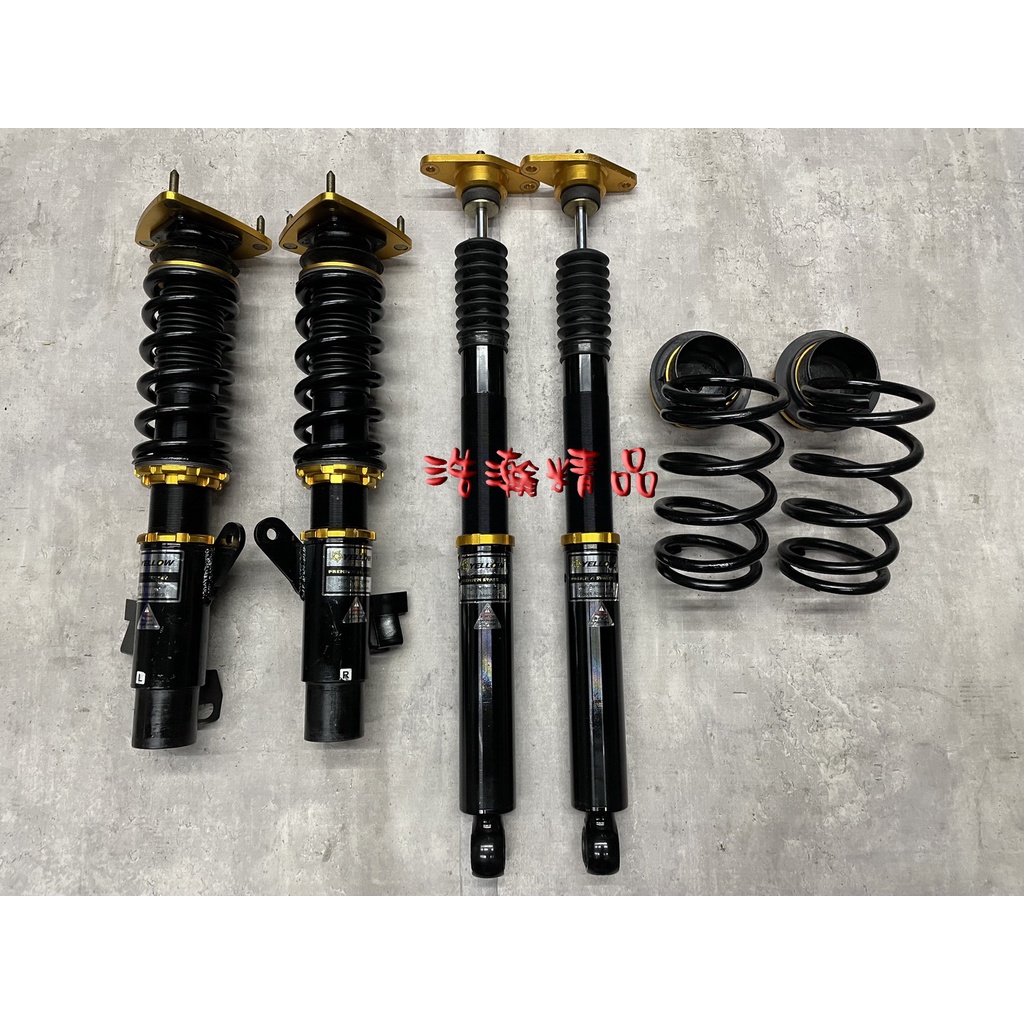 浩瀚精品 YELLOW 福特 FOCUS MK2 MK2.5 MAZDA3 用 高低軟硬可調避震器 極新品 保固4個月