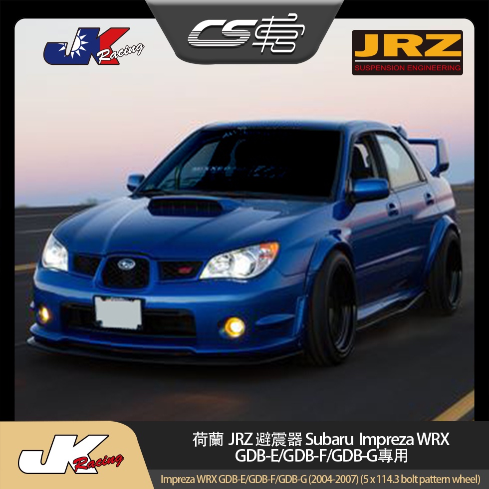 Wrx 避震的價格推薦 22年12月 比價比個夠biggo