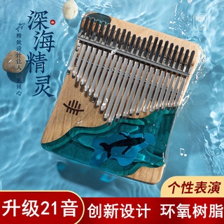 【天天優選百貨】魯儒拇指琴 古風 卡林巴琴 新款 高階 17音/21音 深海藍鯨 kalinba 初學便攜式樂器 拇指鋼