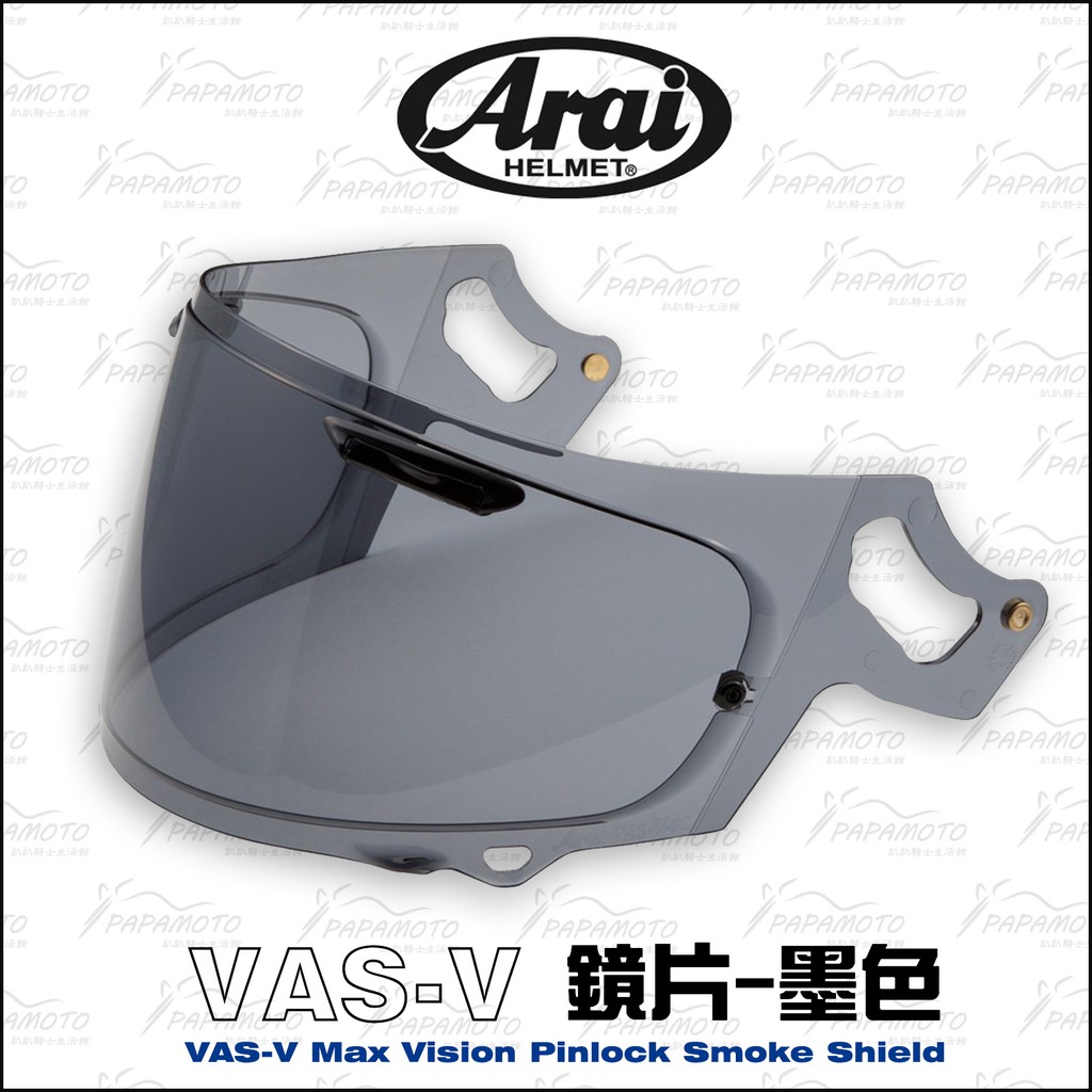 【趴趴騎士】ARAI VAS-V 原廠鏡片-墨色 (RX7X ASTRAL-X VECTOR-X Rapide-NEO