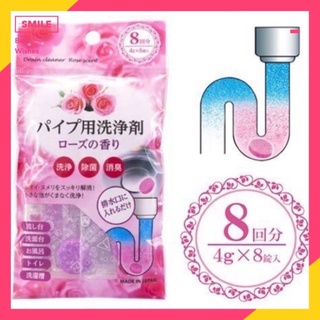 🔥現貨🇯🇵日本 不動化學 排水管清潔錠 發泡錠 日本製 玫瑰 清潔錠 玫瑰香 PCC排水管 8錠