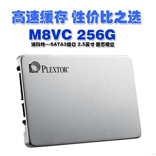 ⊙ssd 固態硬碟 PLEXTOR/浦科特 PX-256M8VC 256G SSD筆記本臺式機固態硬盤 SATA3