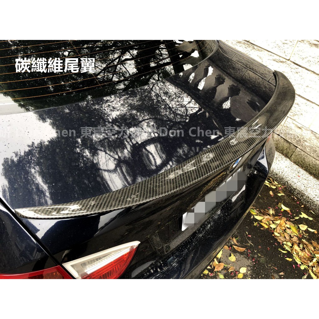 [東宸]BMW E90 專用碳纖維包覆尾翼