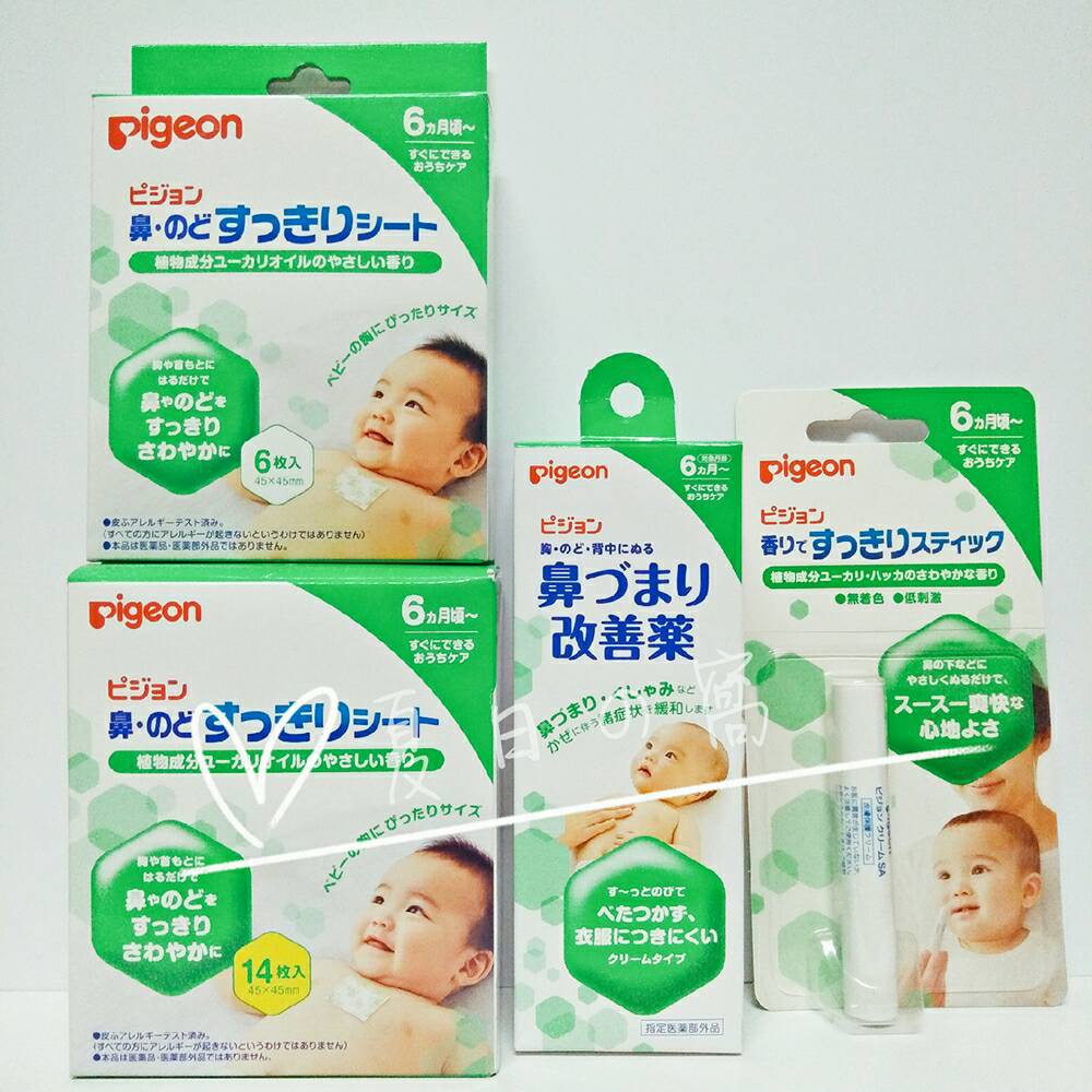 日本 貝親 Pigeon 6M+ 寶寶 嬰兒 鼻塞 舒緩膏 通鼻棒 舒緩貼 舒鼻貼片