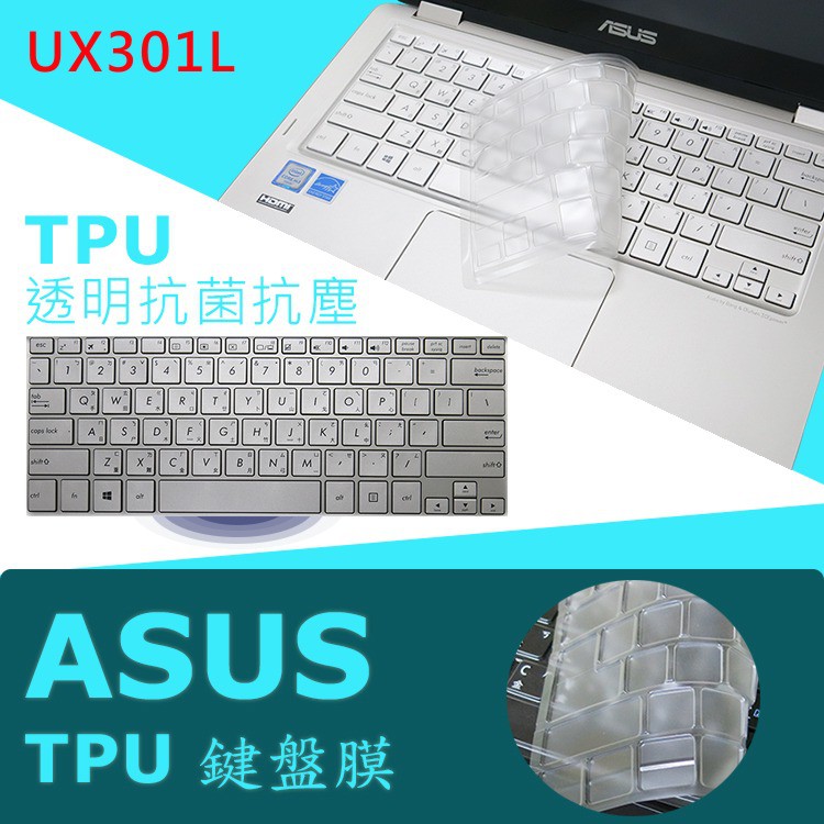 ASUS UX301 UX301L UX301LA 抗菌 TPU 鍵盤膜 鍵盤保護膜 (asus13401)