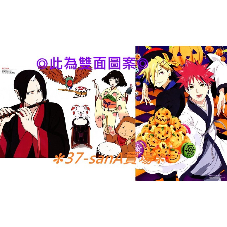 滿額d17 雙面折頁海報 鬼燈的冷徹 鬼燈 碧琪 瑪姬 小白 柿助 食戟之靈餐之皿 幸平創真 久我照紀