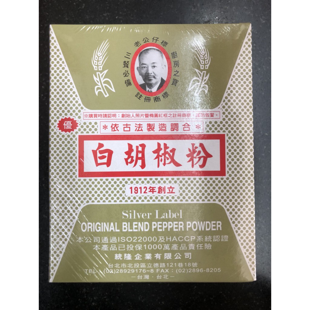 老公仔標 優級白胡椒粉600g 蝦皮購物