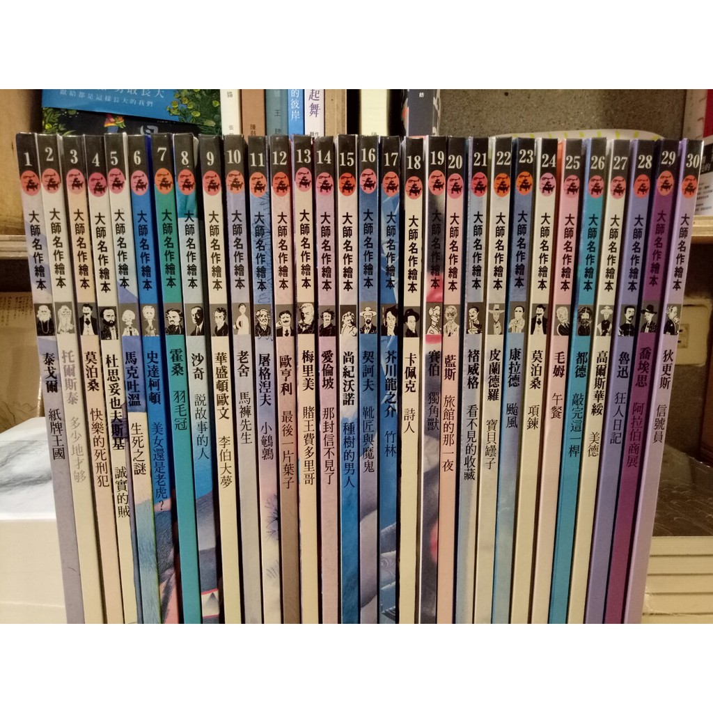 晃晃書店 二手書 珍品圖畫書 大師名作繪本精裝版 全套60冊附導讀手冊 缺第59冊 共60本 格林文化 蝦皮購物