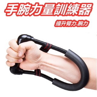 🔴現貨【腕力訓練器】可調式握力器 腕力器 腕力球 握力器 握力 腕力 握力訓練器 手腕訓練 腕力器 可計數握力器