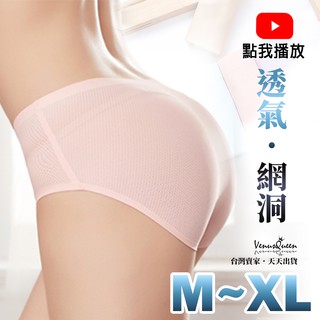 M-XL多尺碼 冰絲無痕 三角褲 女生內褲 涼爽 低腰內褲 女生包臀 透氣彈性 女三角內褲 女底褲 U882