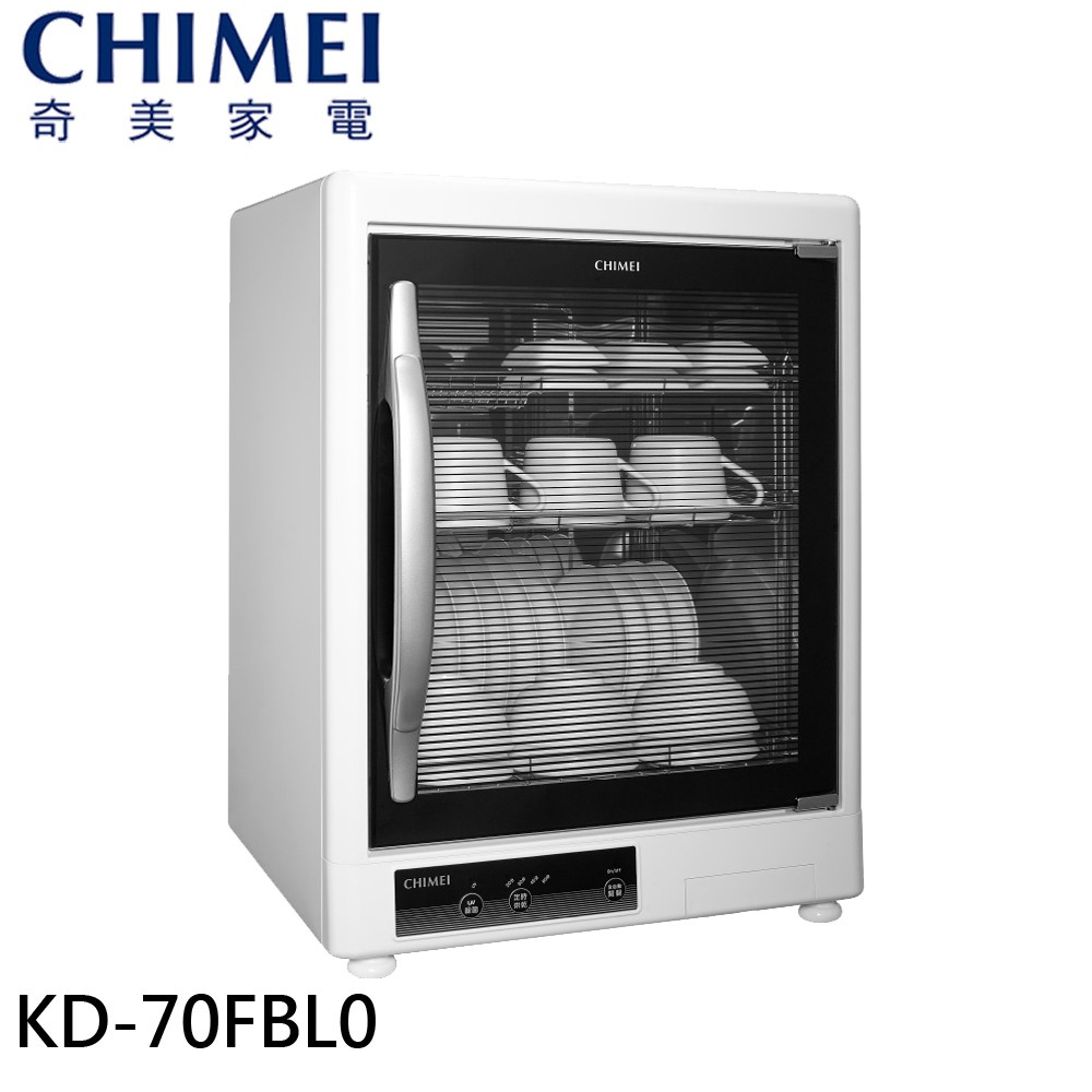 CHIMEI 奇美 70L 三層紫外線烘碗機 KD-70FBL0 現貨 廠商直送