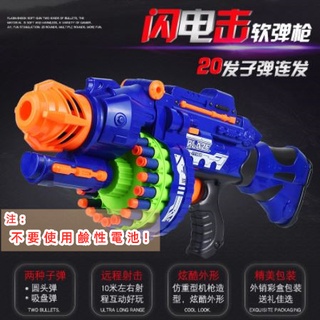 【AB12】臺灣出貨/發票《軟彈槍》[贈送40發軟彈] 20連發大號電動軟彈槍 半自動 兒童玩具槍 親子互動 7051