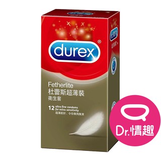 杜蕾斯 超薄裝保險套 12入/盒 原廠公司貨 Dr.情趣 台灣現貨 薄型衛生套 避孕套 安全套