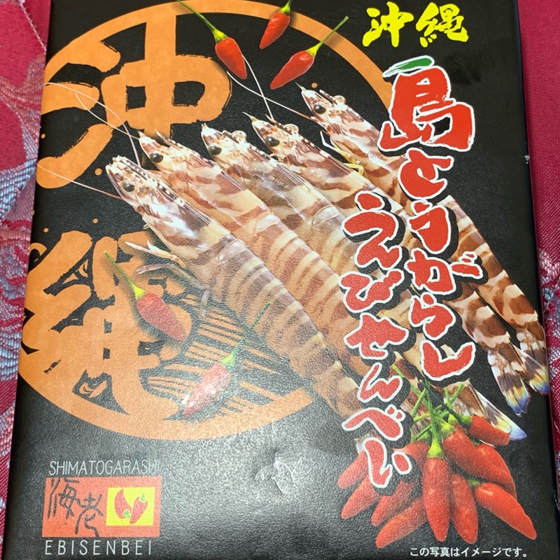 日本🇯🇵 南風堂沖繩蝦餅🦐