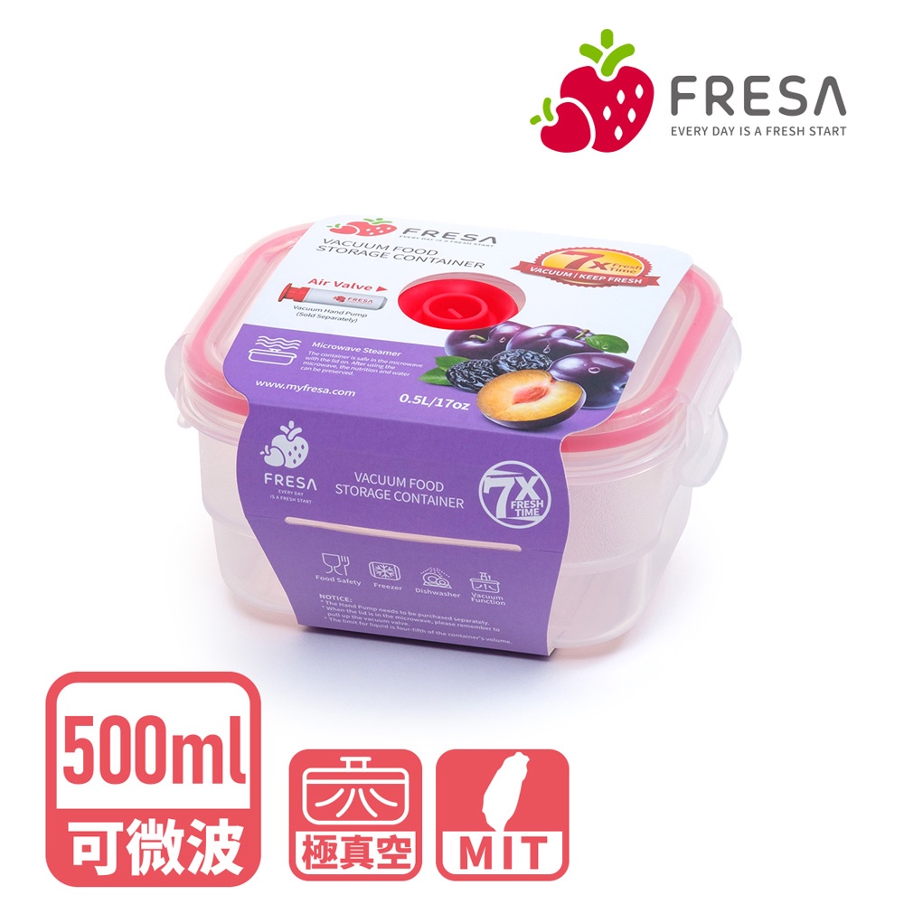 FRESA抽真空微波可微波耐高溫 免開蓋 便當盒儲物罐冷凍盒保鮮盒500ml