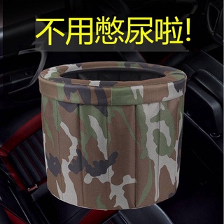 【熱賣】中秋🌕活動價🥮 車載馬桶 折疊馬桶 行動馬桶 堵車應急廁所 攜帶方便 可折疊 自駕遊夏