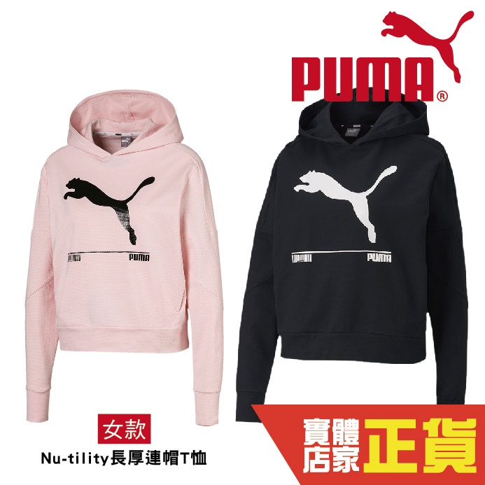 Puma 女 古力那扎 長袖 連帽T恤 T恤 連帽 休閒 基本 LOGO Nu-tility 黑 58278001 亞規