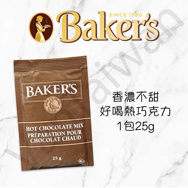 [VanTaiwan]📣現貨📣加拿大代購 Baker‘s 熱巧克力 簡單好喝！ 冬天必備 方便隨身攜帶 25g一包