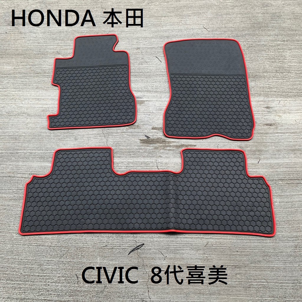 猴野人 本田honda Civic 8代喜美橡膠防水腳踏墊防潮專用卡扣設計 蝦皮購物