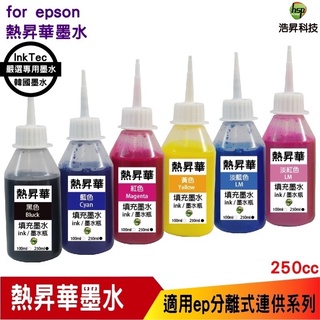 for EPSON 250cc 韓國熱昇華 填充墨水 印表機熱轉印用 連續供墨專用 L1800 L805