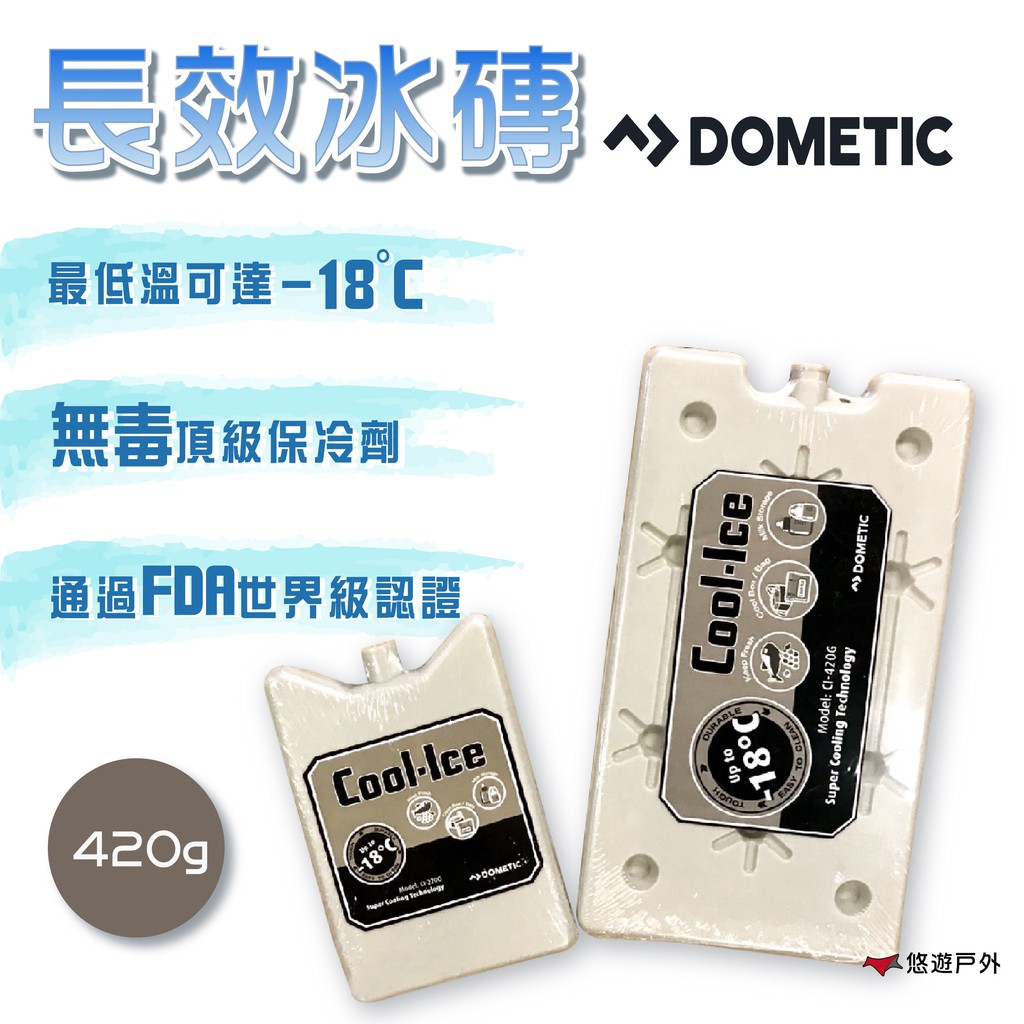 【DOMETIC】長效冰磚 420g 保冰劑 冰寶 長效保冷劑 冷媒 原WAECO   悠遊戶外