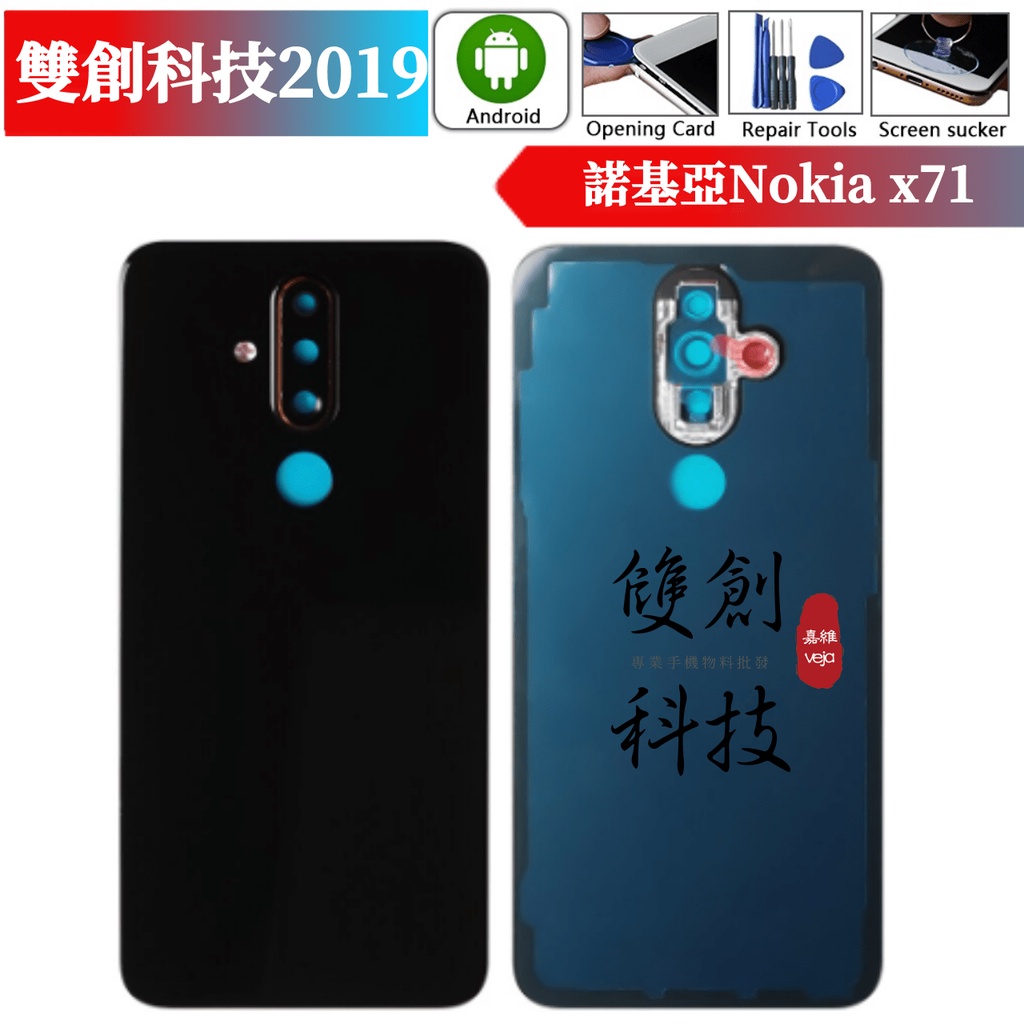 適用於Nokia X71  諾基亞X71 Nokia X71 TA-1172 電池蓋 後玻璃 背蓋 後蓋 電池蓋 底殼