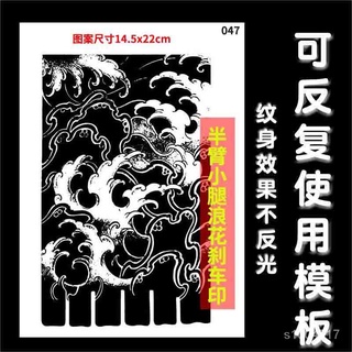 【喵小喵】💙紋身膏-日式老傳統💙半花腿永久紋身貼男女模闆防水持久逼真不反光刺青紋身膏模闆大圖miao FIAL