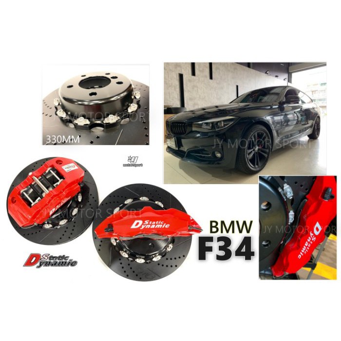 JY MOTOR 車身套件~BMW F34 DS RACING 煞車卡鉗 中六活塞 雙片浮動 煞車碟盤 金屬油管 來令片
