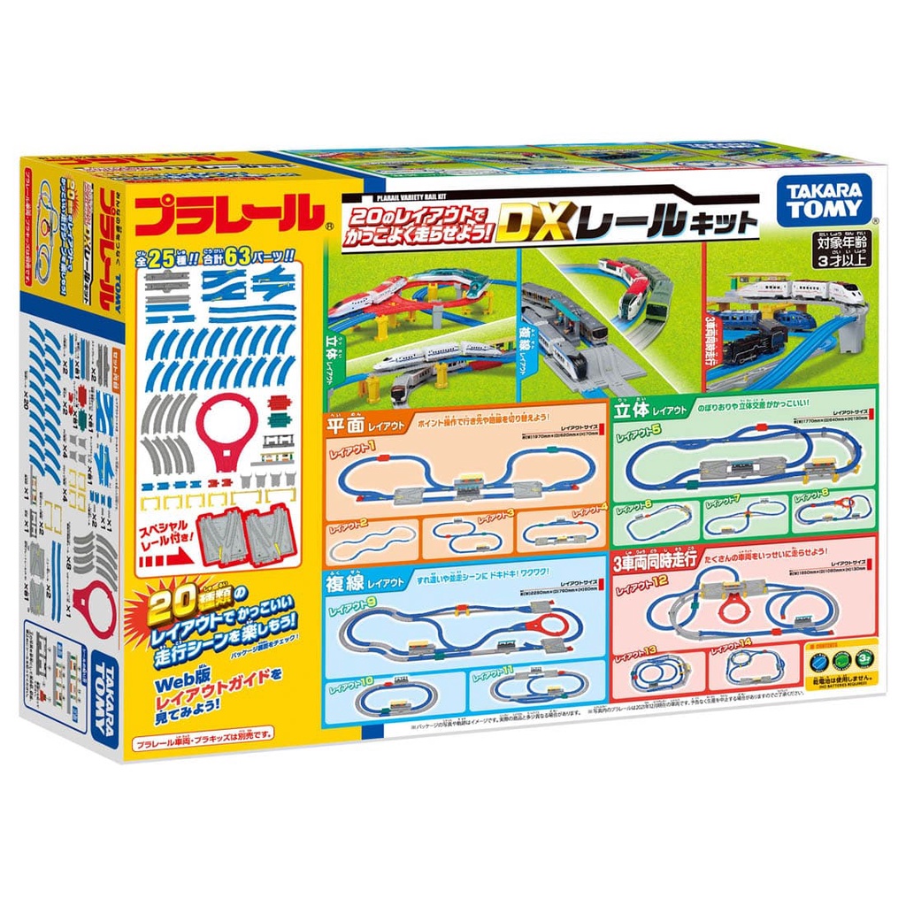 TAKARA TOMY PLARAIL 鐵道王國 DX豪華20種變化軌道組(不含車輛) TP90128