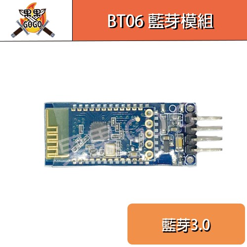 BT06 藍芽模組 藍芽3.0 兼容HC-06 DIY  Arduino 創客🔸現貨速發🔸