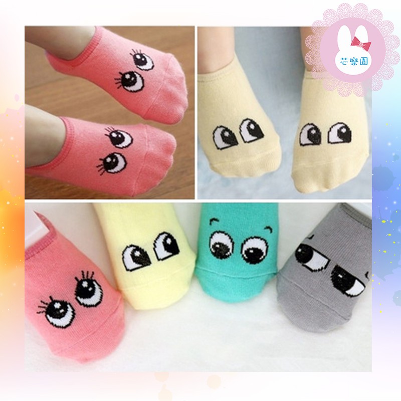 【台灣現貨】韓風兒童嬰兒襪子/四色眼睛表情襪子/隱形襪/寶寶襪/可愛襪子