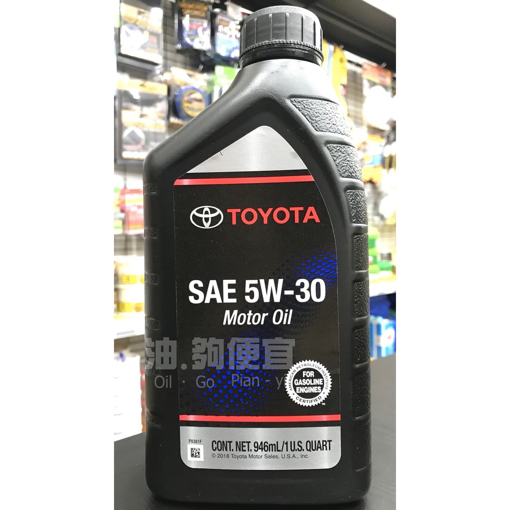『油夠便宜』(可刷卡) TOYOTA  Motor Oil 5W30 合成機油 #0333