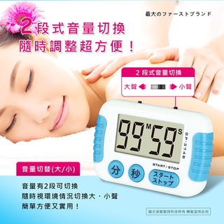 聖岡 GP-374B 智慧大螢幕99分正/倒數計時器