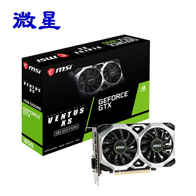 微星 GeForce GTX1650 D6 VENTUS XS OC 顯示卡