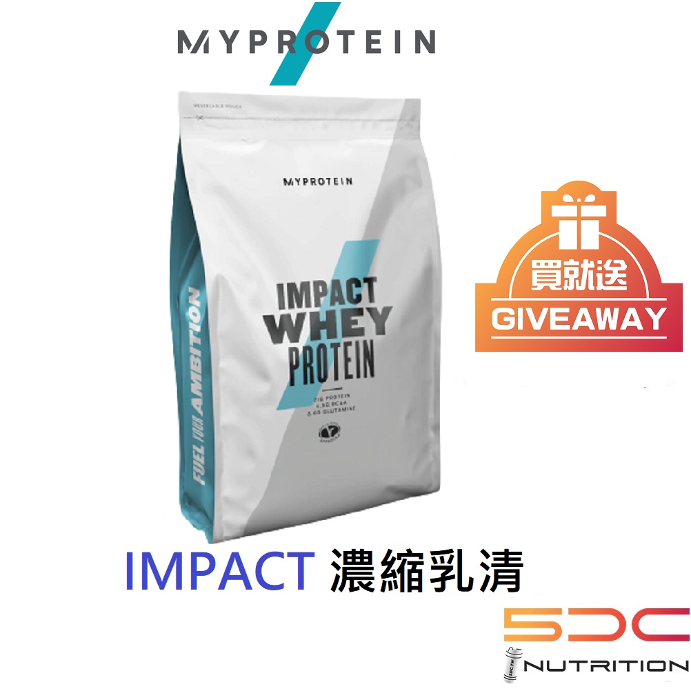 英國 Myprotein 濃縮乳清蛋白 2.5公斤 IMPACT 低熱量高蛋白乳清