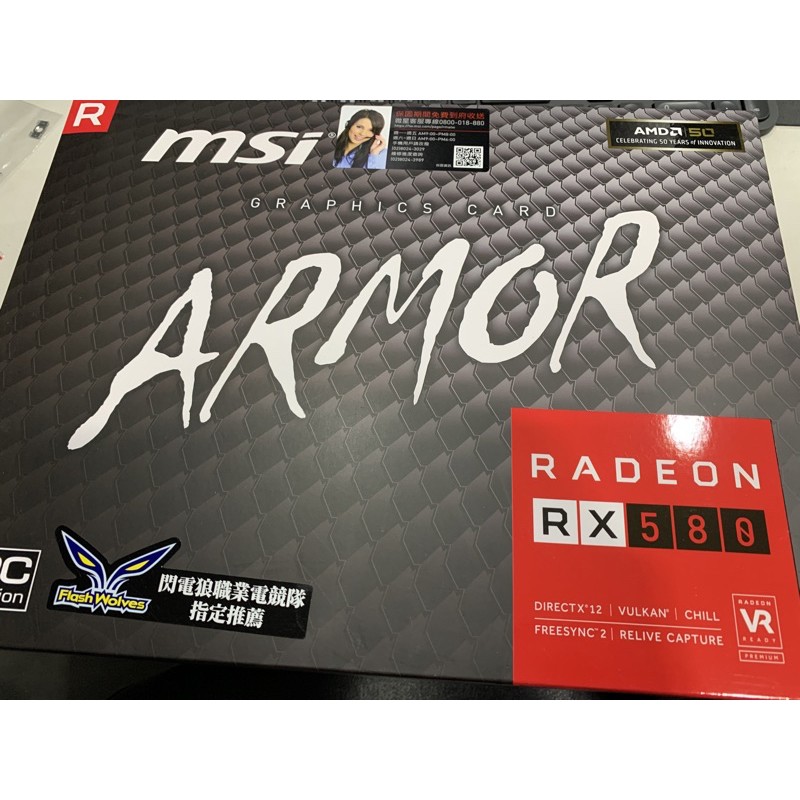 微星 Radeon RX 580 ARMOR 8G OC 顯示卡