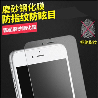 三星 A6 磨砂鋼化膜 A6plus 霧面鋼化玻璃膜 A8 Star 防指紋手機保護膜 A9star lite