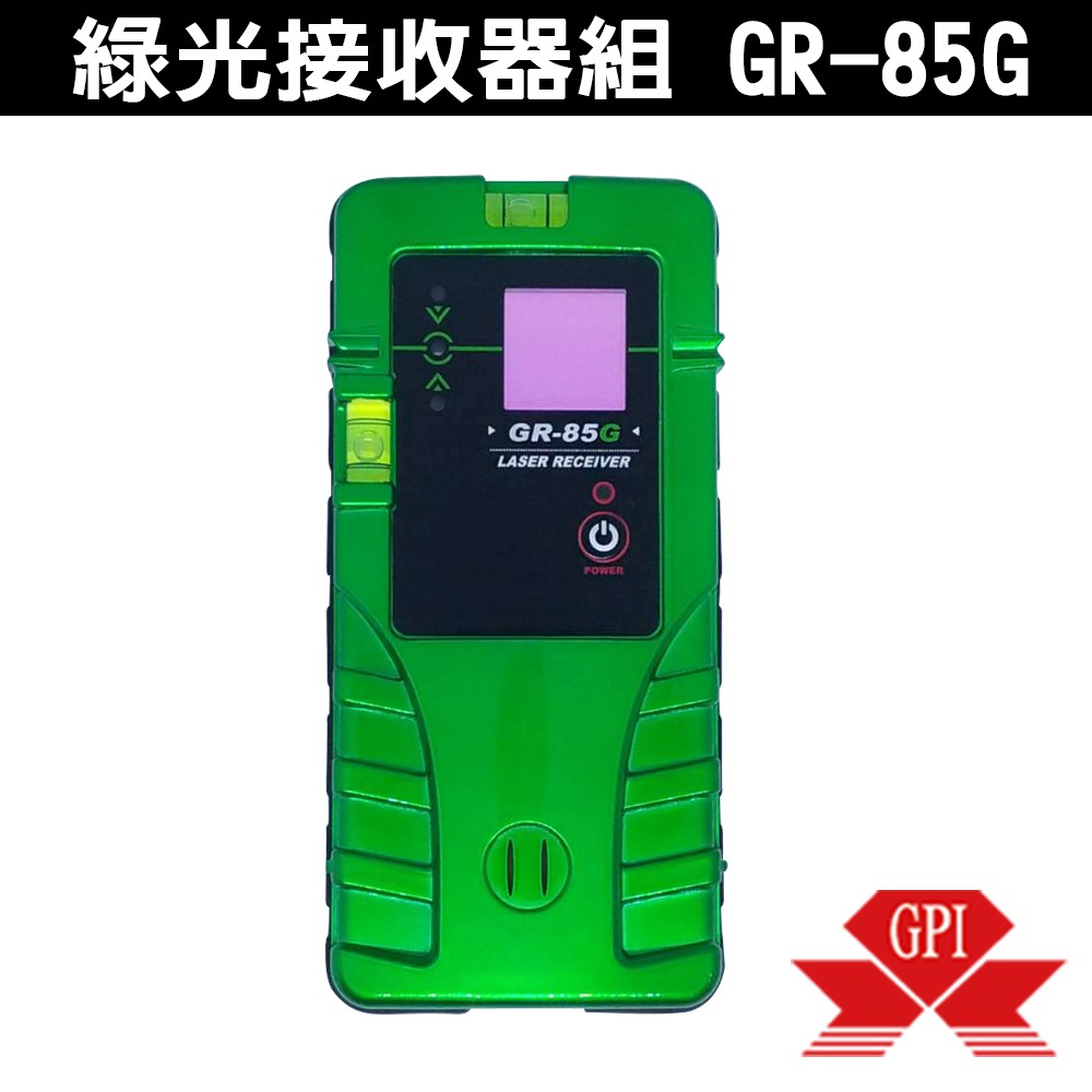 綠光接收器 GR-85G 墨線水準儀接收器 綠光 接收器 雷射墨線儀 測量 儀器 配件