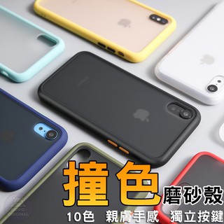 Image of 撞色防摔手機殼 適用iPhone 12 11 Pro Max XR XS i8 i7 Plus i12 i11 手機殼