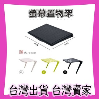 快樂小夥伴 螢幕置物架 電腦螢幕上方置物架 辦公室桌面收納架 創意實用 螢幕收納架 掛架 收納支架 螢幕放東西