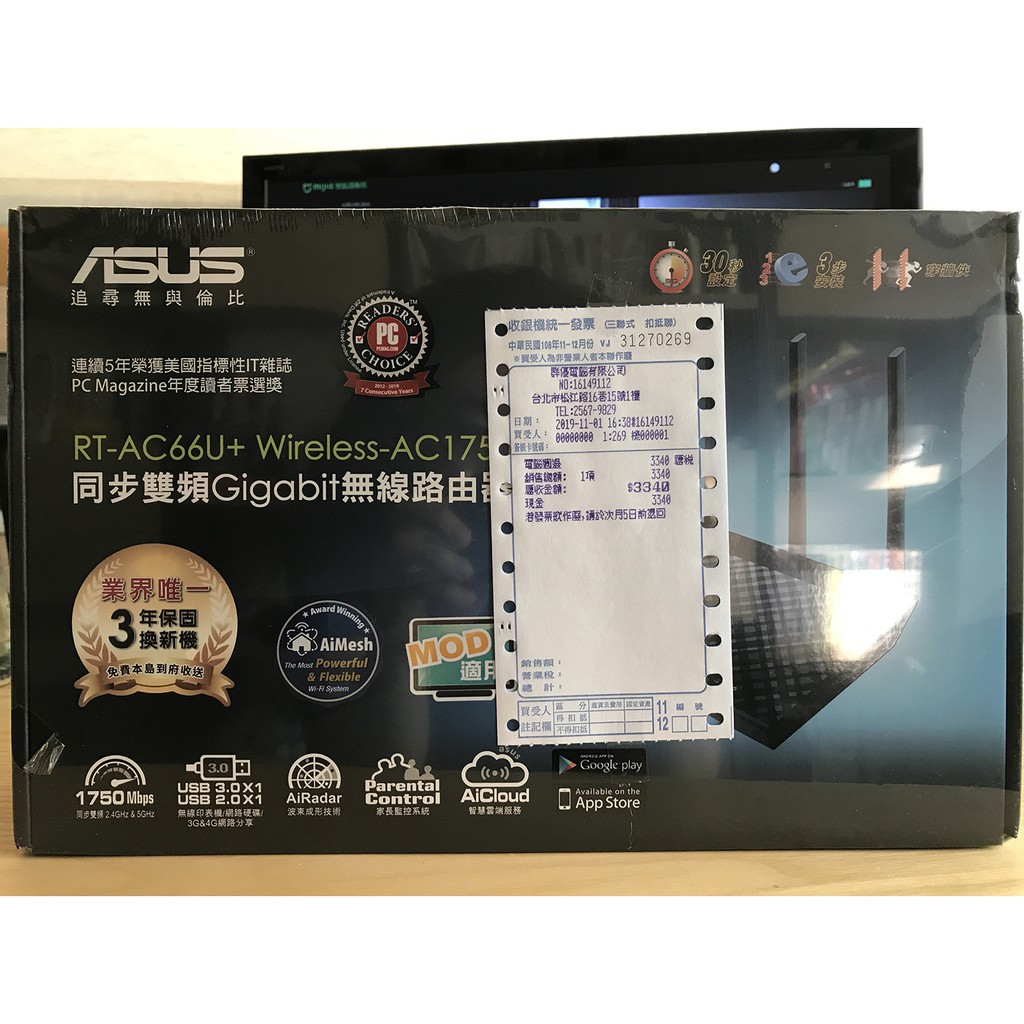 ASUS 華碩 AC66U+(全新未拆附發票)