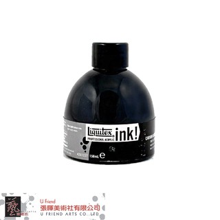美國Liquitex ink! 壓克力墨水 carbon black