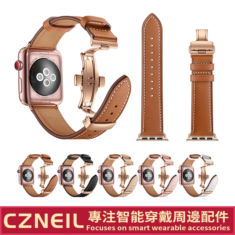 愛馬仕同款 真皮錶帶 蝴蝶扣表帶 Apple watch錶帶 4 5 6 SE 7代 45/40/42/44mm