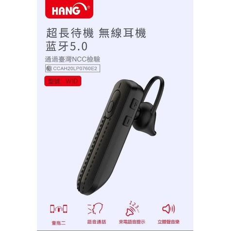 HANG W1D 超輕商務型無線耳機 藍牙版本5.0  可1對2