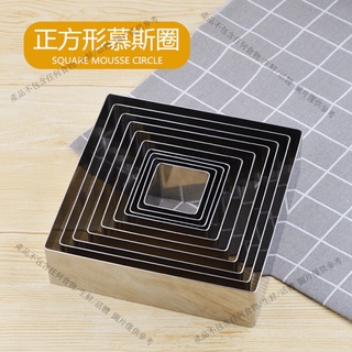 ♥慕斯圈♥ 現貨 烘焙模具 不銹鋼 慕斯圈 5cm高加厚正方形蛋糕尺寸圈diy提拉米蘇慕斯