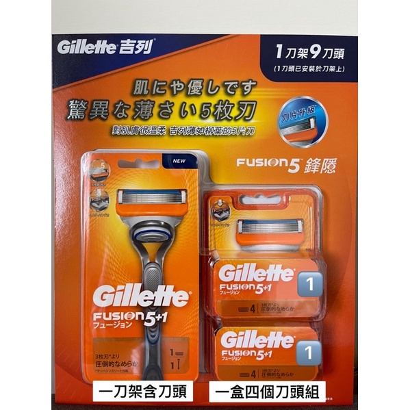 Costco 好市多 代購 現貨 Gillette 吉列 鋒隱刮鬍刀組  拆售/整組售