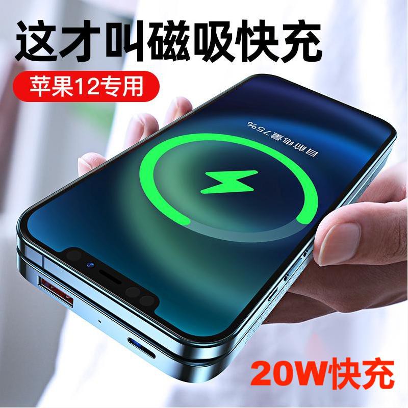 倍思新款磁吸MagSafe無綫行動電源10000毫安20W快充超薄小巧適用Iphone12小米背夾充電寶電力顯示