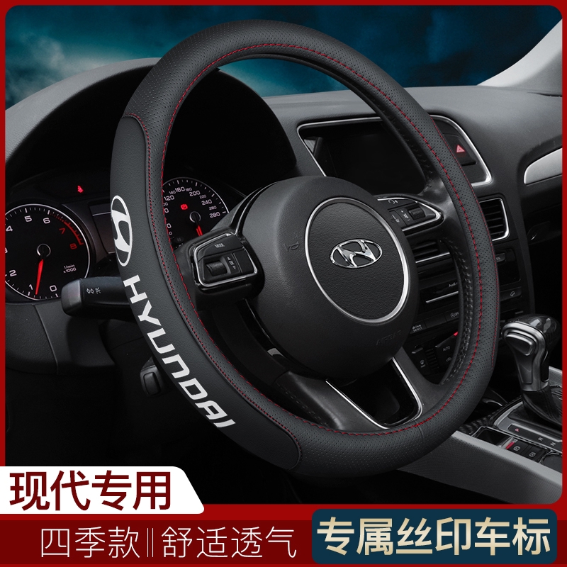 Hyundai 現代 真皮方向盤套 IX35 IX45 elantra Verna Santa Fe 透氣防滑耐磨