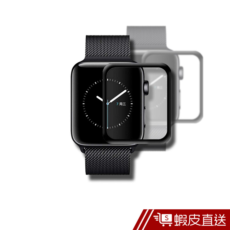AMAZINGthing Apple Watch 38mm 滿版強化玻璃保護貼 現貨 廠商直送