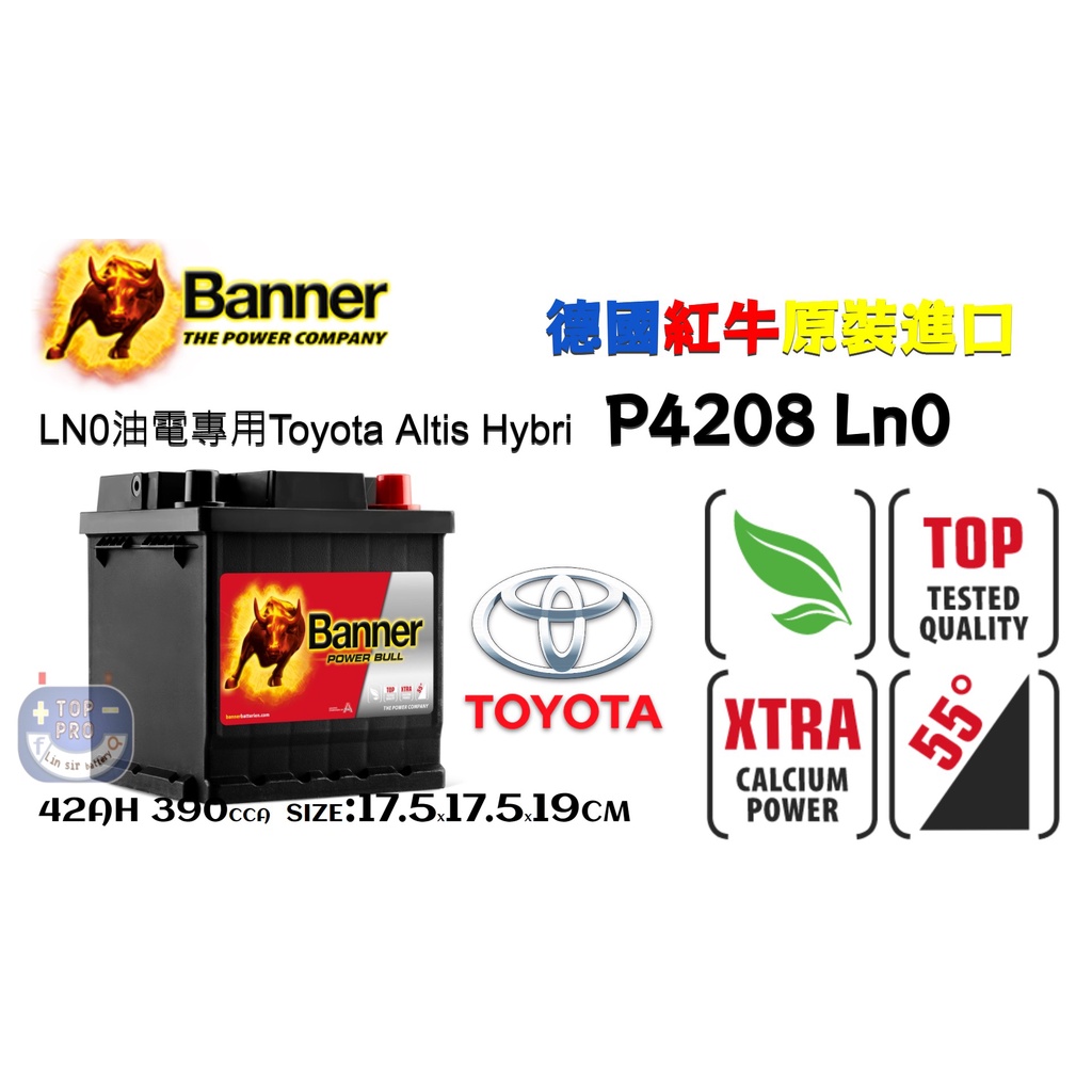 「楊梅電池」BANNER紅牛P4208-B同GS 340LN0-MF LN0油電專用Toyota Altis Hybri